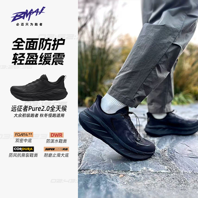 必迈跑步鞋男女减震轻便慢跑运动