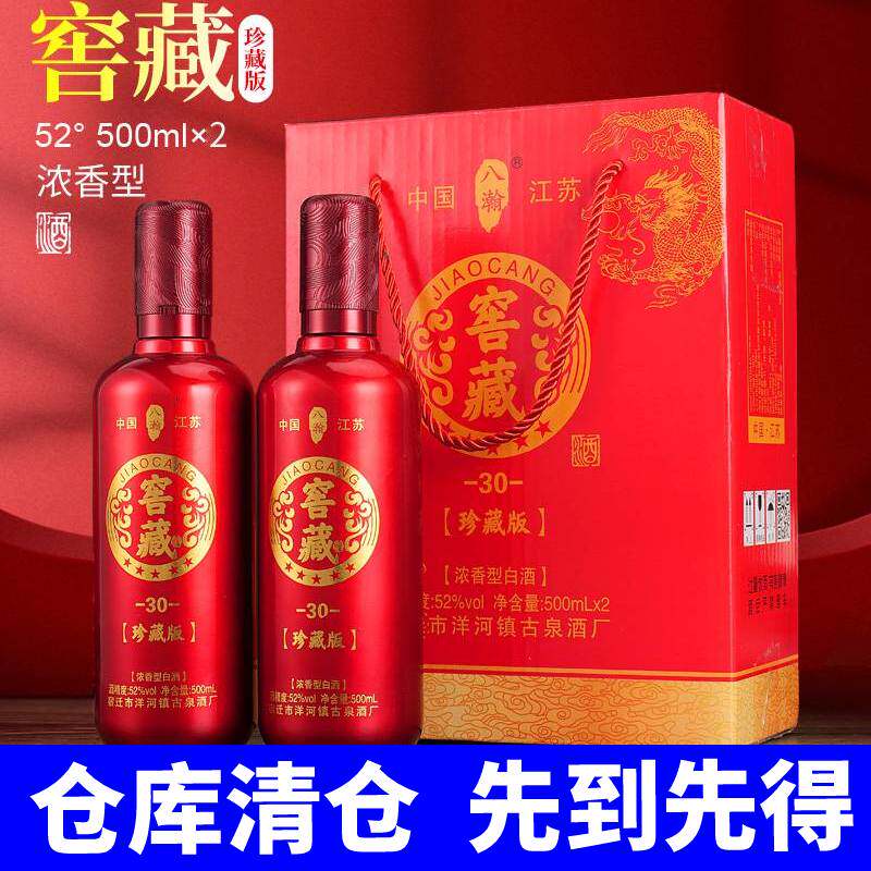 单瓶试饮窖藏白酒整箱52度浓香型500ml正品粮食酿造固态酒水