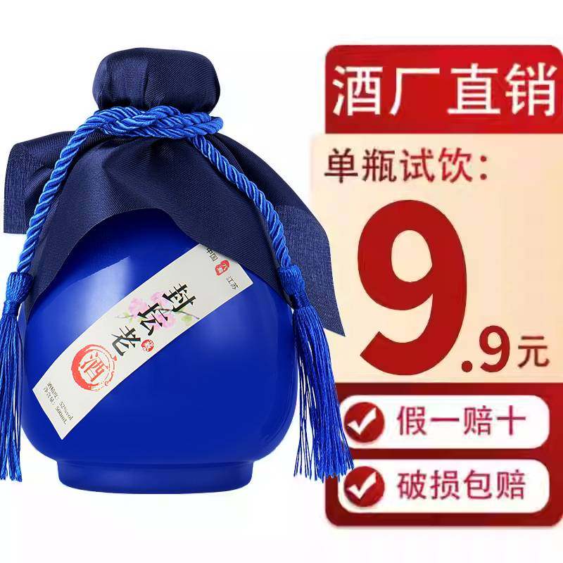 单瓶包邮试饮白酒整箱52度500ml浓香型正宗固态高粱粮食正品酒水