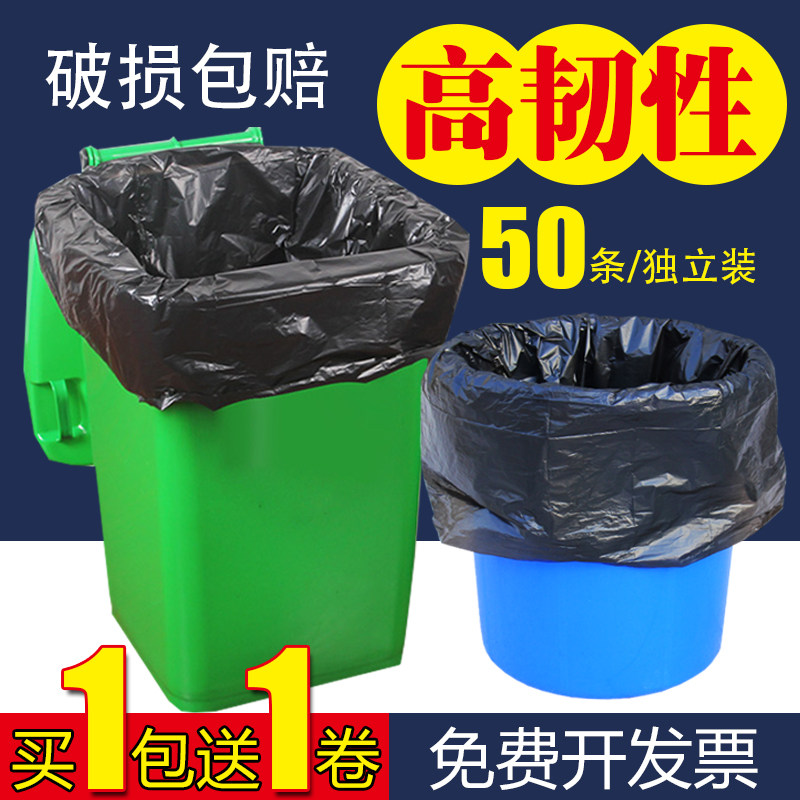 家用大码黑色宾馆环卫物业垃圾袋