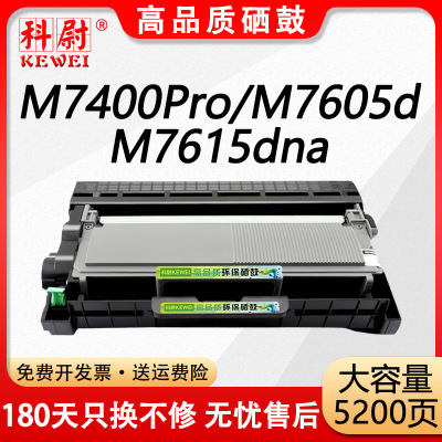 适用联想M7400Pro硒鼓M7605dLT24