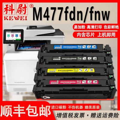 适用惠普CF410A硒鼓M477fdwM477f