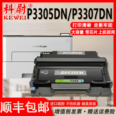 奔图p3305dn粉盒TL413硒鼓DL413