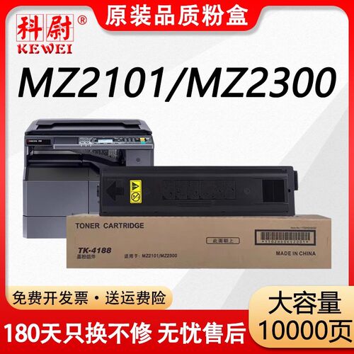 适用京瓷MZ2101粉盒MZ2101MZ2300