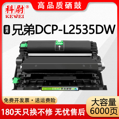 适用兄弟DCP-L2535DW粉盒可加粉