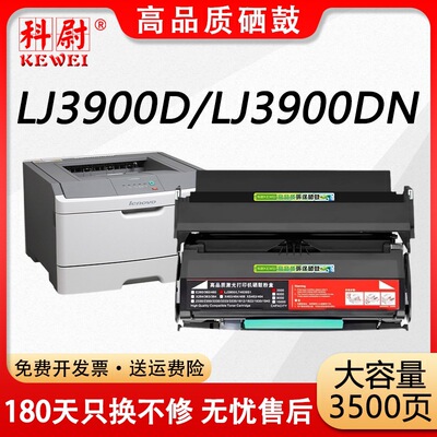 适用LJ3900DLJ3900DN打印机墨粉