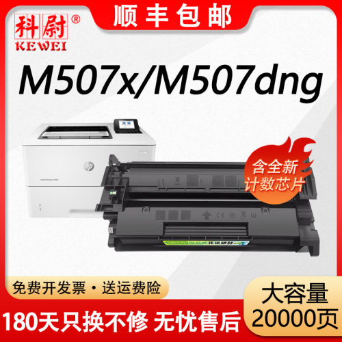 适用惠普M507x硒鼓hp89a粉盒Ente