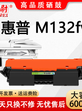 适用cf218a易加粉粉盒m132fw打印机CF219A成像鼓架