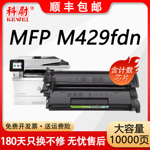 适用惠普M429硒鼓CF277A粉盒Lase