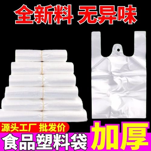 低压食品级白色水果打包袋PE