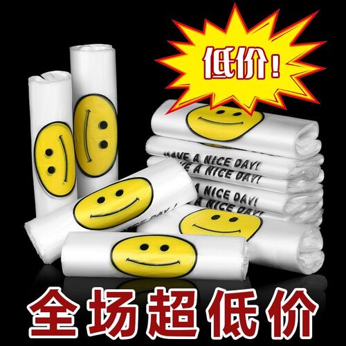 超市加厚批发水果食品生鲜塑料袋