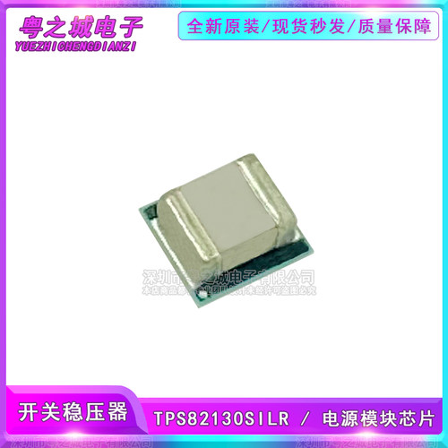 TPS82130SILR 具有集成电感器的 17V 输入电压 3A 降压转换器模块