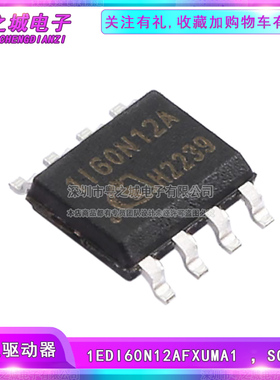 原装进口正品 1160N12A 1EDI60N12AFXUMA1 SOP8 栅极驱动IC芯片