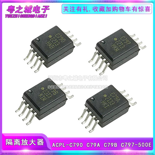 原装进口贴片光耦ACPL-C790 C79A C79B C797-500E 精密隔离放大器