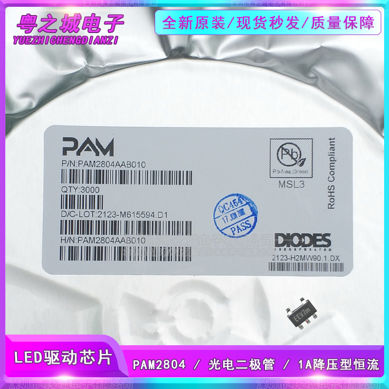 PAM2804 LED驱动贴片SOT23-5 PAM2804AAB010手电筒常用IC芯片