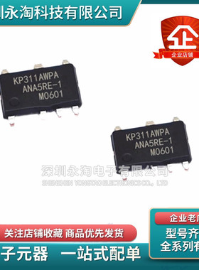 KP311AWP 3114WP 3116功率3210SGA 3210SG 2132 2120开关芯片2162