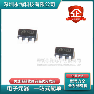 全新原装MD7620A 7620 MD8942 MD8941 SOT23-6双向磁保持驱动芯片