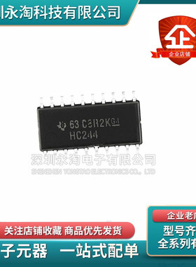 全新 SN74HC244NSR HC244 SOP20 5.2MM八路总线收发器TC74HC244AF