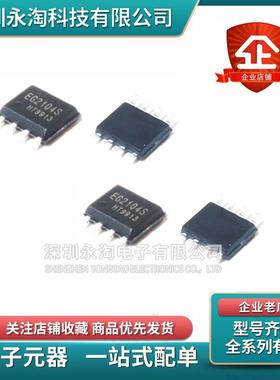 EG2104S 贴片SOP8 带SD功能MOS驱动芯片 全新原装