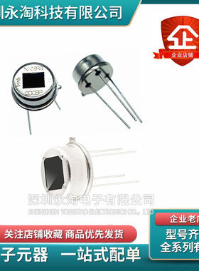 森霸BQ304 404 604 HM312传感器412 612人体红外RE200B-P 200BE-P