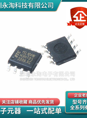 全新原装 STC15L104W-35I-SOP8 STC(宏晶)单片机芯片 STC15L104W