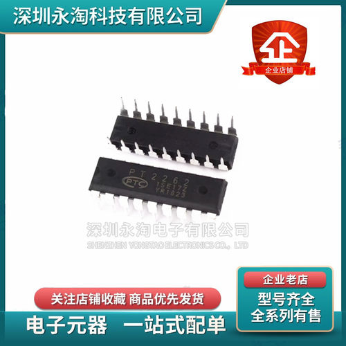 全新PT2262 SC2262 2264 2272-M4 2272-L4 直插DIP18遥控发射芯片
