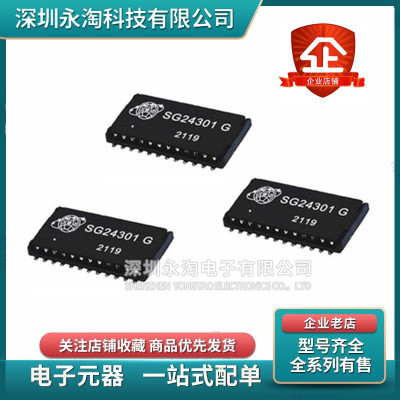 全新 SG24301G 原装超薄千兆网络变压器芯片 贴片SOP24 现货