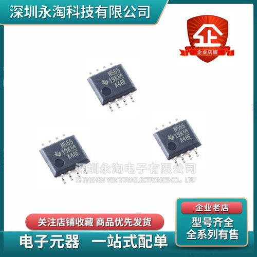 原装正品全新 NE555PSR 贴片SOIC-8 精密计时器芯片 丝印NE555