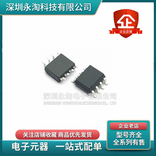 全新CC6920SO-2.5A SOP8 霍尔电流传感器 量程2.5A 隔离电压3500V