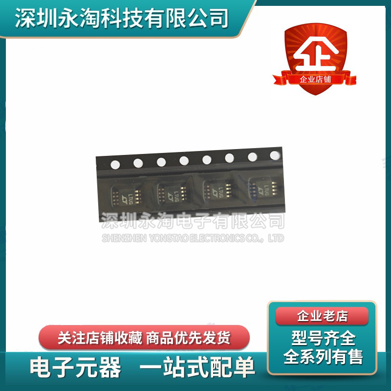 全新LT1946EMS8 丝印LTUG LT1946AEMS8E 丝印LTYZ MSOP8 原装芯片