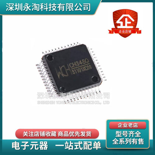 全新正品 CH344L CH344Q USB转4串口芯片 UART0/1/2/3功能 LQFP48