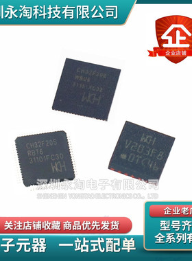 CH32F205RBT6  208WBU6 V203F8U6 F203C6T6 F207VCT6微控制器芯片