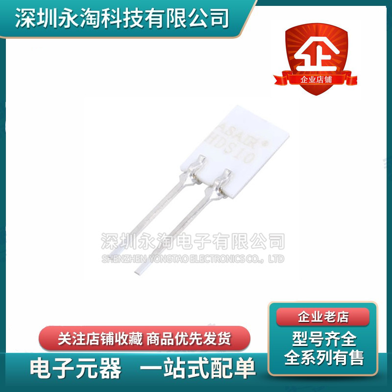 全新 HDS10结露传感器 湿度湿敏传感器模块正特性开关元件 DIP-2