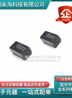 全新原装 B1601S JXD SOP-16 贴片百兆网络变压器滤波器网口网桥