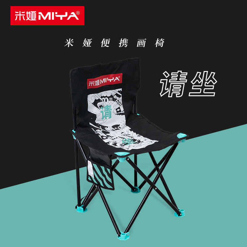 米娅沙滩椅美术生专用便携画椅写生用室内外素描水粉请坐系列凳子