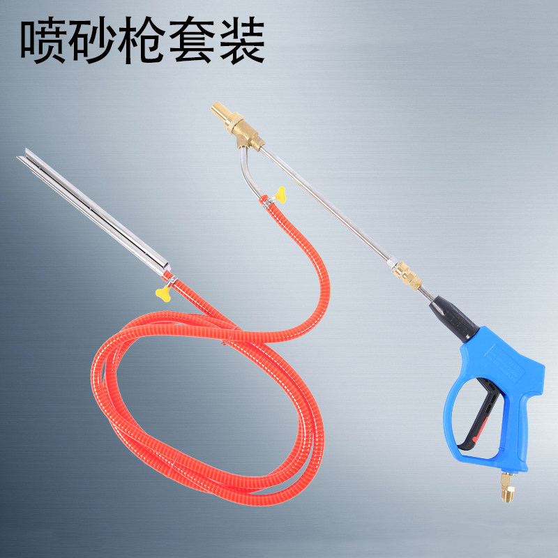 喷砂枪除锈水枪高压泵清洗机除油除垢陶瓷耐磨翻新喷沙套装喷砂头