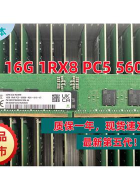 SK海力士 16G 1RX8 PC5 5600B RDIMM服务器内存DDR5 5600 ECC REG