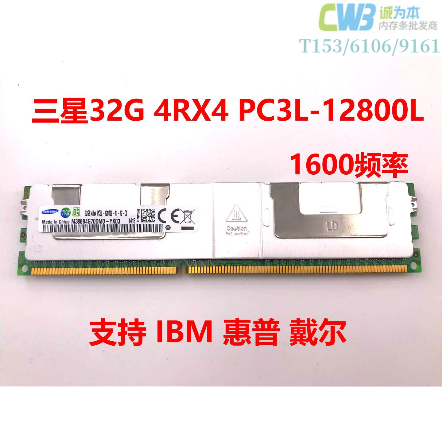 三星服务器内存12800r1333ecc