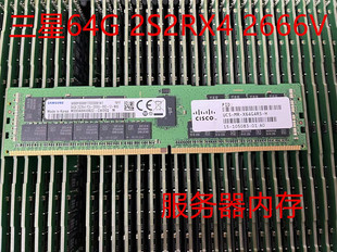 三星 SK64G 2S2RX4 PC4-2666V 服务器内存 64G DDR4 2666 ECC REG