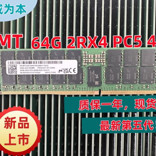 MT 镁光 原装64G DDR5  PC5-4800 REG ECC服务器内存条RDIMM