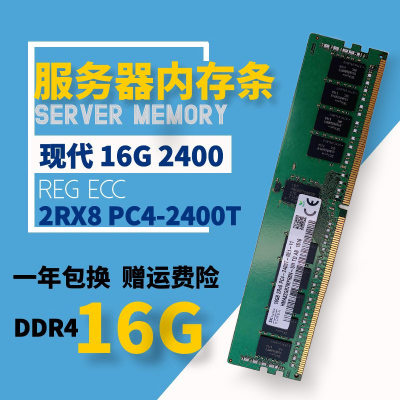 sk海力士16gb服务器ddr4内存原厂