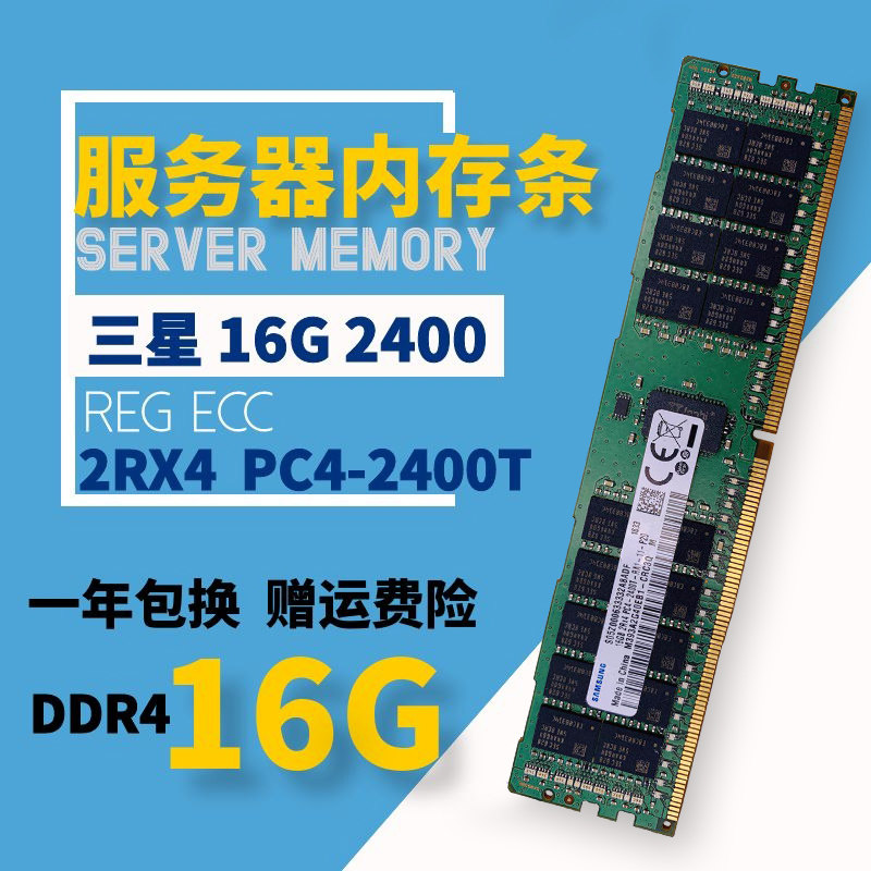 三星ddr416gb服务器内存条图片