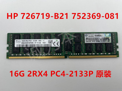 四代内存服务器惠普原装