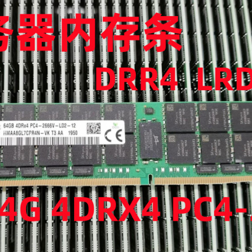SK/海力士64G DDR4 4DRX4 PC4-2666V-LRDIMM 服务器内存REG ECC