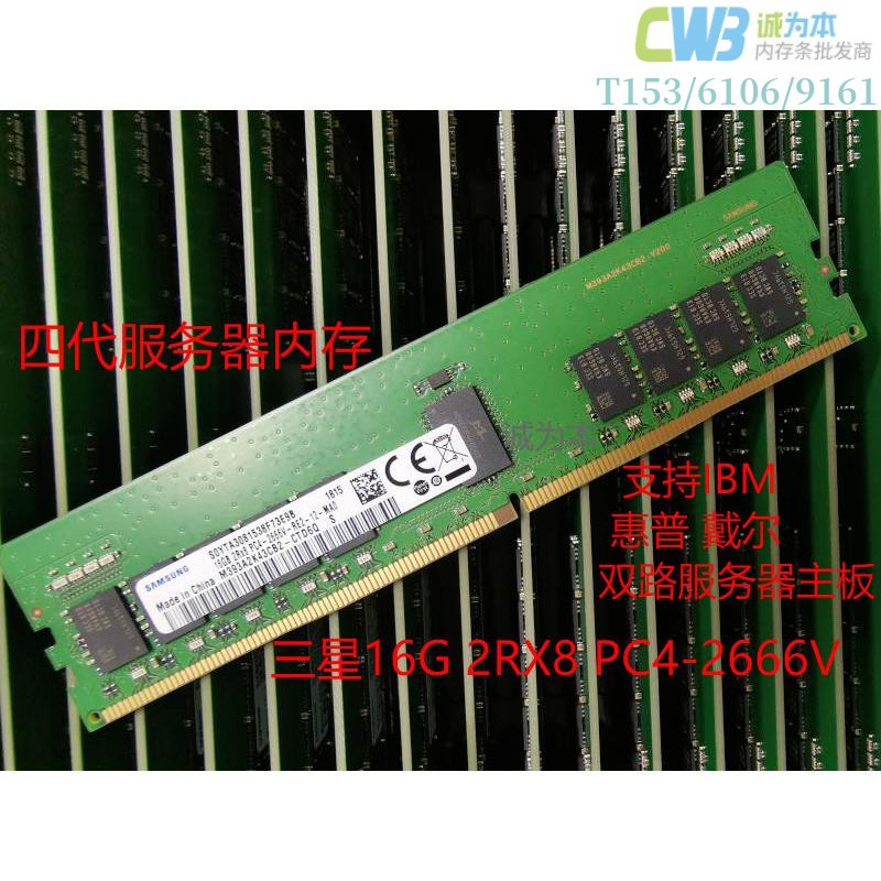 三星16gb服务器ddr4内存服务器