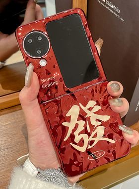 适用OPPOfindn2flip手机壳红色新年款Find N3个性硬壳N2Flip折叠屏发财外壳Find N5防摔平安喜乐手提链保护套