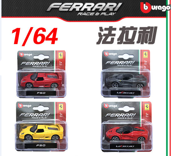 ±ÈÃÀ¸ß1:64·¨ÀÀû488GTB FxxkÀ·¨Åܳµ¾²Ì¬ºÏ½ðÆû³µÄ£ÐÍ·ÂÕæÍæ¾ß