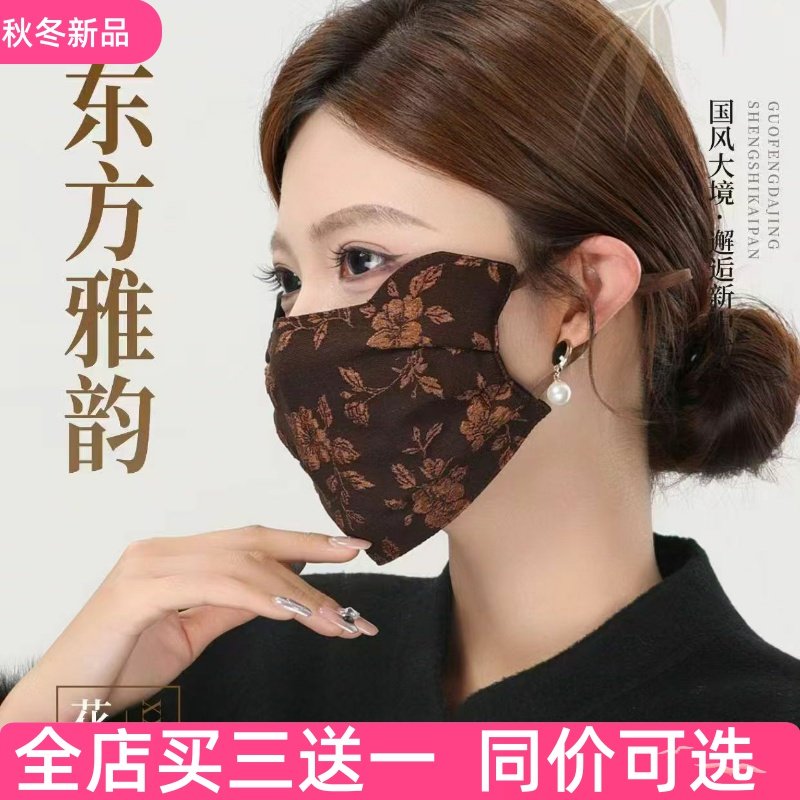 2025新款秋冬季女士口罩国风女款学生防尘保暖面罩护眼角纯棉蕾丝,居家日用,口罩,淘宝优惠券,粉丝福利购,淘宝优惠卷