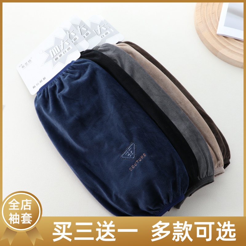 秋冬款男士袖套防污护袖绒布长款学生防水手袖口防脏工作办公女士