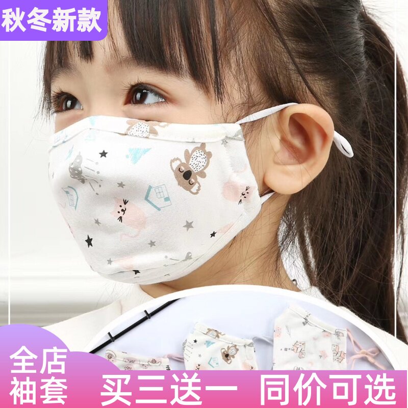 春夏款儿童口罩小孩男童女童学生纯棉防护纱布防晒防尘面罩透气